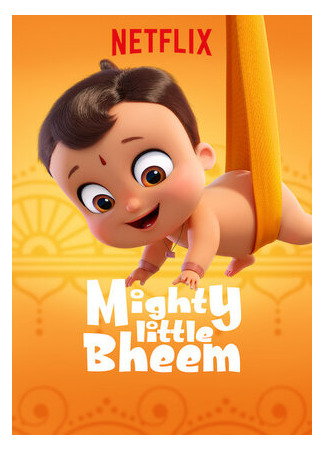 мультик Могучий малыш (Mighty Little Bheem) 16.08.22