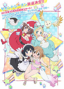 Мне надоело быть девочкой-волшебницей сезон 1