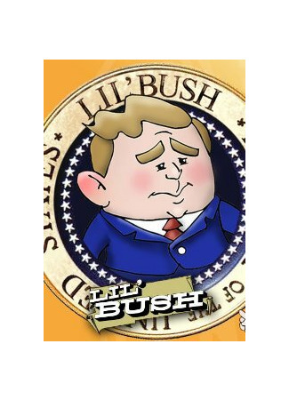 мультик Lil&#39; Bush: Resident of the United States (Малыш Буш: Резидент Соединенных Штатов) 16.08.22