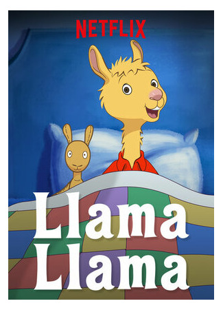 мультик Llama Llama (Лама Лама) 16.08.22