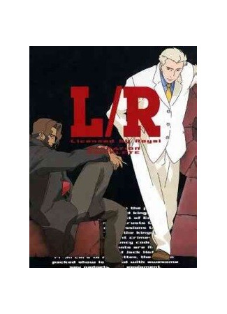 мультик L/R: Licensed by Royal, season 1 (Лицензировано королевством, 1-й сезон) 16.08.22