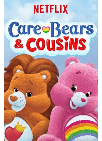 мультик Care Bears and Cousins (Заботливые мишки) 16.08.22
