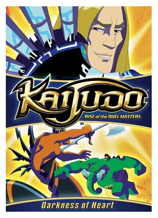 мультик Kaijudo: Rise of the Duel Masters 16.08.22
