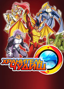 Хранитель чудищ