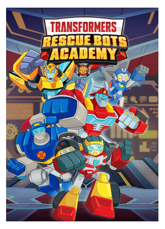 мультик Transformers: Rescue Bots Academy 16.08.22