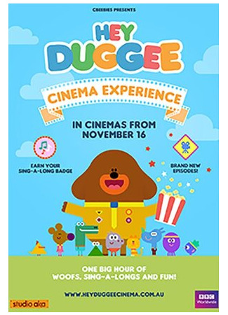 мультик Hey Duggee 16.08.22