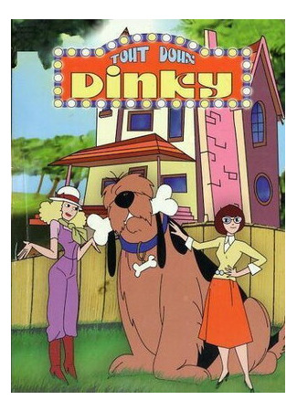 мультик Пес Динки (Dinky Dog) 16.08.22