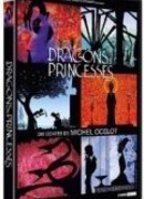Dragons et princesses сезон 1
