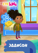 Эддисон сезон 2