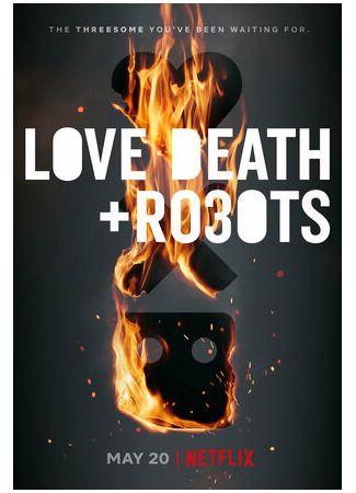 мультик Love, Death &amp; Robots, season 1 (Любовь. Смерть. Роботы, 1-й сезон) 16.08.22