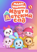 Малышарики сезон 5