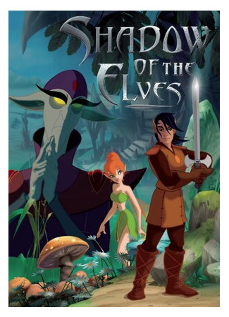 мультик Shadow of the Elves, season 1 (Тайны страны эльфов, 1-й сезон) 16.08.22