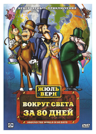 мультик Festival of Family Classics (Фестиваль семейной классики) 16.08.22