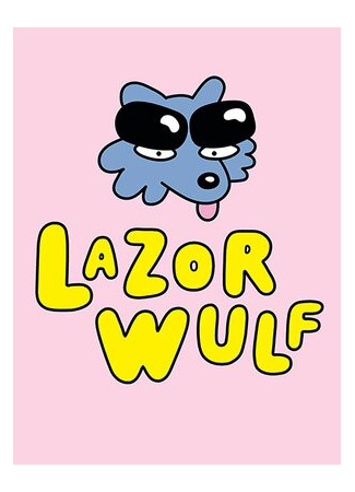 мультик Lazor Wulf, season 1 (Лазерный волк, 1-й сезон) 16.08.22
