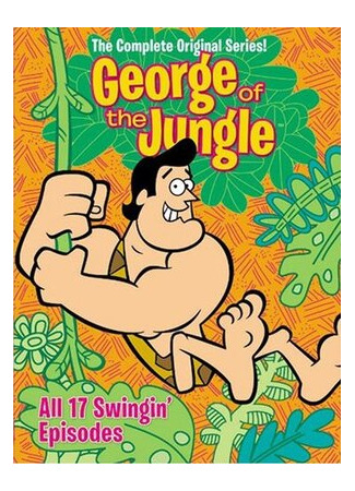 мультик Джордж из джунглей (George of the Jungle) 16.08.22