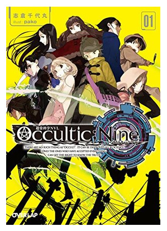 мультик Оккультная девятка (Occultic;Nine) 16.08.22