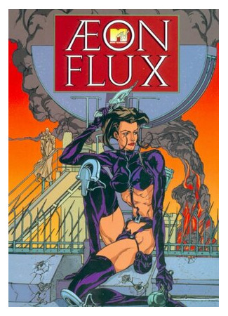 мультик Æon Flux, season 1 (Эон Флакс, 1-й сезон) 16.08.22