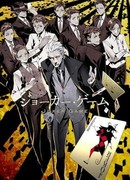 Игра Джокера сезон 1