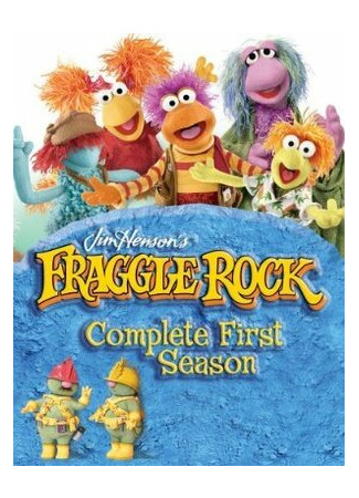 мультик Гора Фрэгглов (Fraggle Rock) 16.08.22