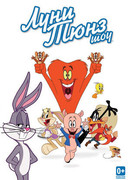 Луни Тюнз шоу сезон 2