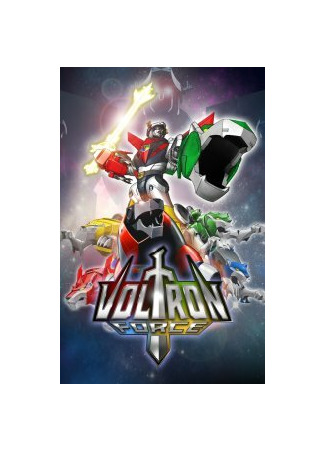 мультик Voltron Force, season 1 (Voltron Force, 1-й сезон) 16.08.22