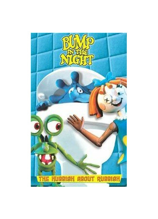 мультик Bump in the Night, season 1 (Ночная жизнь мистера Бампа, 1-й сезон) 16.08.22