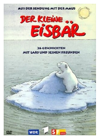 мультик Der kleine Eisbär (Маленький полярный медвежонок) 16.08.22
