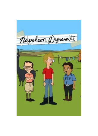 мультик Napoleon Dynamite, season 1 (Наполеон Динамит, 1-й сезон) 16.08.22