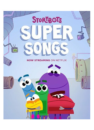 мультик StoryBots Super Songs 16.08.22