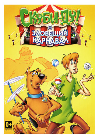 мультик The Ri¢hie Ri¢h/Scooby-Doo Show, season 1 (Шоу Ричи Рича и Скуби-Ду, 1-й сезон) 16.08.22