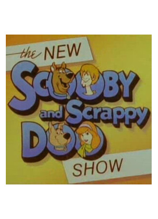 мультик The New Scooby and Scrappy-Doo Show (Новое шоу Скуби и Скрэппи Ду) 16.08.22