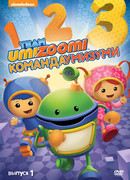 Команда «Умизуми» сезон 4