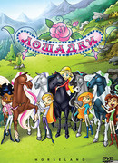 Лошадки сезон 3