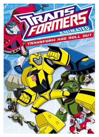 мультик Transformers: Animated, season 1 (Трансформеры, 1-й сезон) 16.08.22