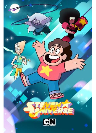 мультик Вселенная Стивена (Steven Universe) 16.08.22