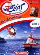 Малыш Элиас: Кораблик-спасатель сезон 1