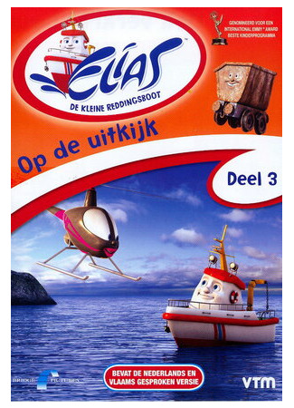 мультик Elias: The Little Rescue Boat (Малыш Элиас: Кораблик-спасатель) 16.08.22