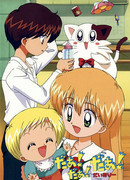 UFO Baby сезон 1