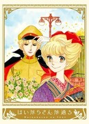 Госпожа Умница