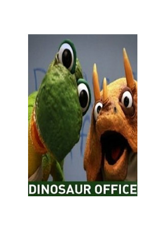 мультик Dinosaur Office 16.08.22