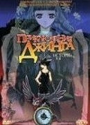 Джинг, король бандитов, на седьмом небе