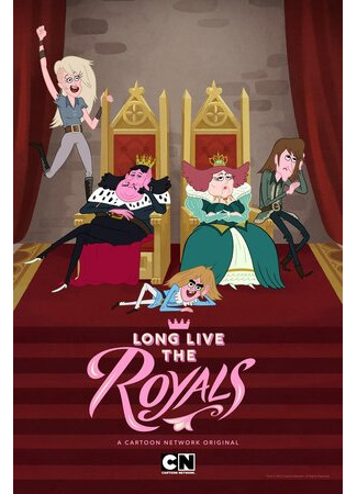 мультик Long Live the Royals, season 1 (Да здравствует королевская семья, 1-й сезон) 16.08.22