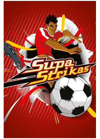 мультик Супер Страйкеры (Supa Strikas) 16.08.22