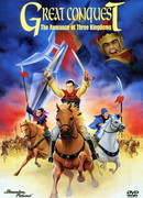 История трех царств сезон 1