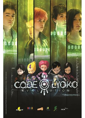 мультик Code Lyoko Evolution, season 1 (Код Лиоко. Эволюция, 1-й сезон) 16.08.22