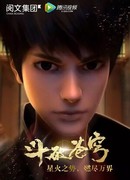 Расколотая битвой синева небес сезон 3