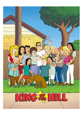 мультик King of the Hill (Царь горы) 16.08.22