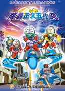 Приключения Ти-Рекс сезон 1