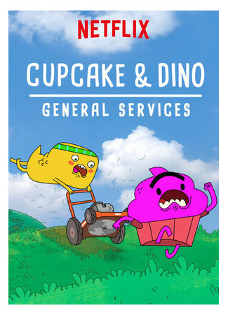 мультик Cupcake &amp; Dino: General Services (Кексик и Дино: Бюро всяких услуг) 16.08.22