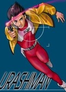 Урасиман: Полиция будущего сезон 1